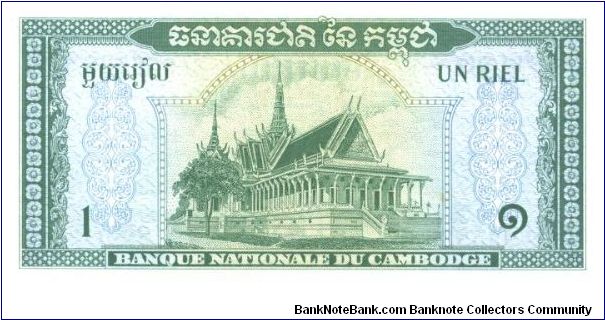 Banknote from Cambodia year 19561975