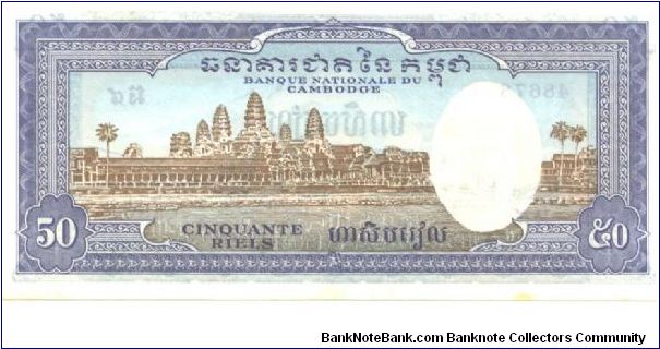 Banknote from Cambodia year 19561975