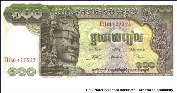 Brown and green on multicolour underprint. Statue of Lokecvara at left. Long boat. Watermark: Buddha. Banknote