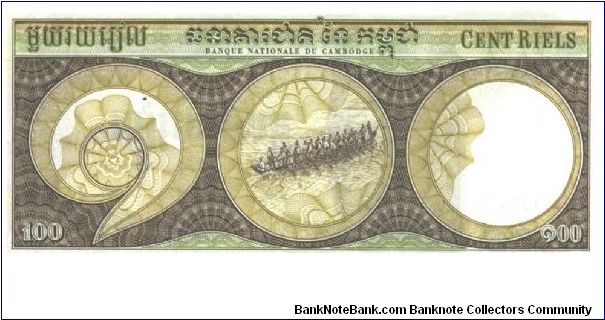 Banknote from Cambodia year 19571975