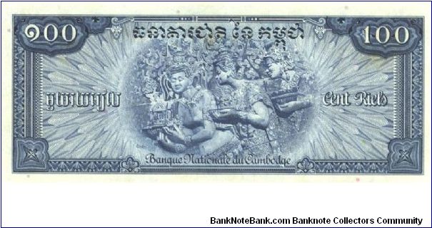 Banknote from Cambodia year 19561972