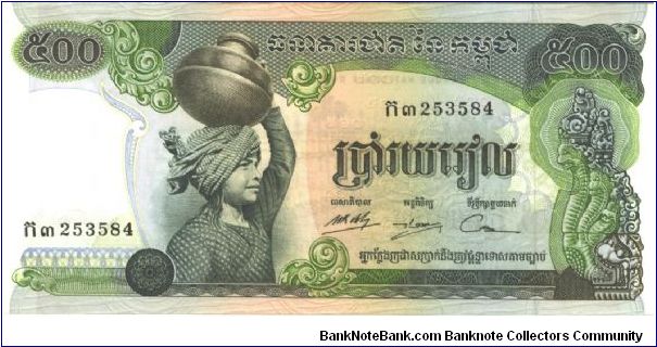 Green and black on multicolour underprint. Girl with vessel on head at left. Rice paddy scene on back. Watermark: Man's head. Printer: TDLR (without imprint). Banknote