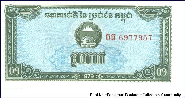 Olive-green on light underprint. Arms at center. Water buffulos on back. Banknote
