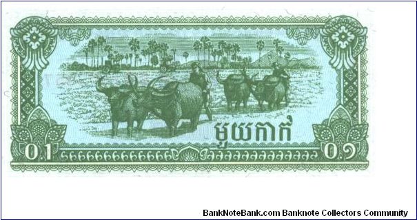 Banknote from Cambodia year 1979