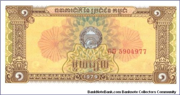 Brown on yellow and mulicolour underprint. Arms at center. Women harvesting rice on back. Banknote