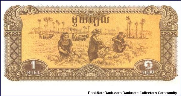 Banknote from Cambodia year 1979