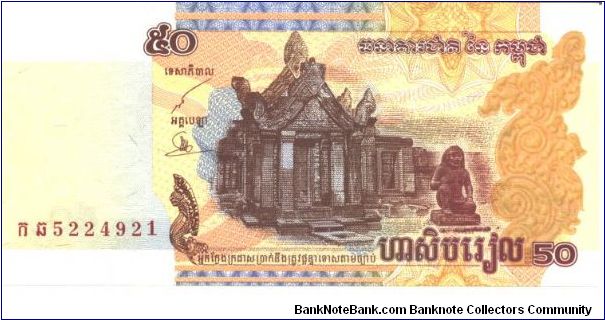 Dark brown and tan on multicolour underprint. Preah Vihear temple at center. Dam at center on back. Signature 17. Banknote