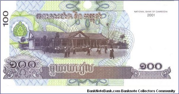 Banknote from Cambodia year 2001