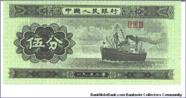 Dark green on green underprint. Cargo ship at right. Banknote