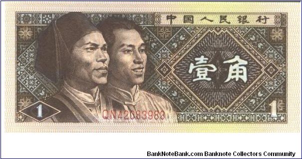 Brown and dark brown on multicolour underprint. Two Taiwanese men at left. Banknote