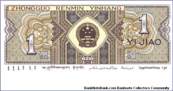 Banknote from China year 1980