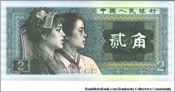 Greyish olive-green on multicolour underprint. Native Pu Yi and Korean youth at left. Banknote