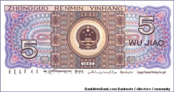 Banknote from China year 1980