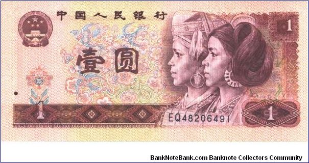 Brown-violet on multicolour underprint. Dong and Yao youths at right. Great Wall at center on back. Banknote