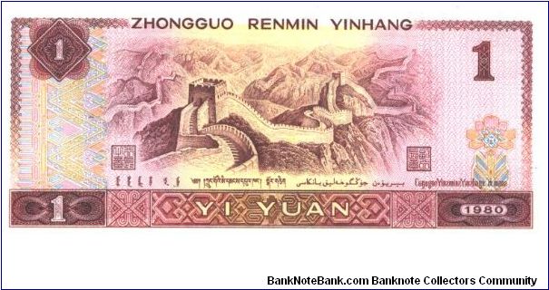 Banknote from China year 1980
