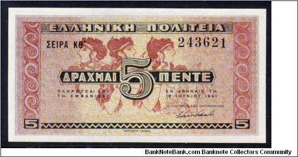 P-319 5 drachmai Banknote