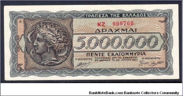 P-128a 5 million drachmai Banknote