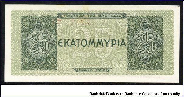 Banknote from Greece year 1944