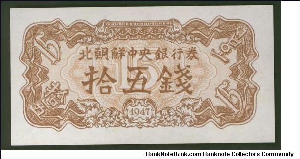 15 Chon P5b Banknote