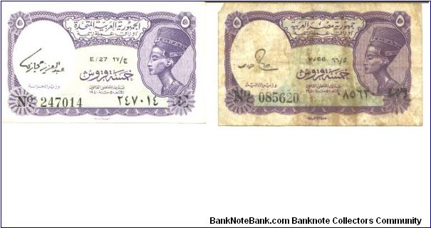 Lilac. Similar to #180. Imprint: Survey of Egypt. 

Wateramrks: A R E & U A R Banknote