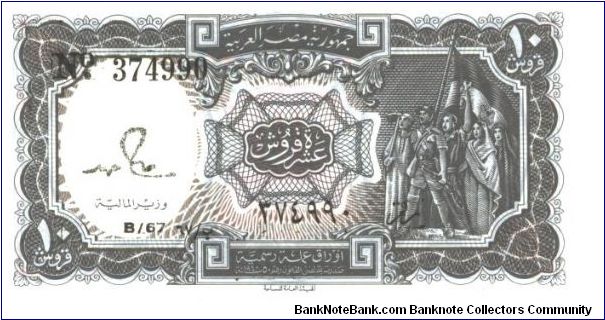 Black. Similar to #183 but new flag with eagle instead of two stars. Signature title. MINISTER OF FINANCE. Banknote