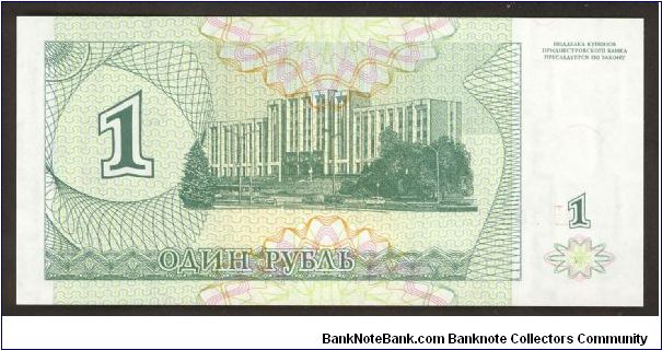 Banknote from Transdniestria year 1994