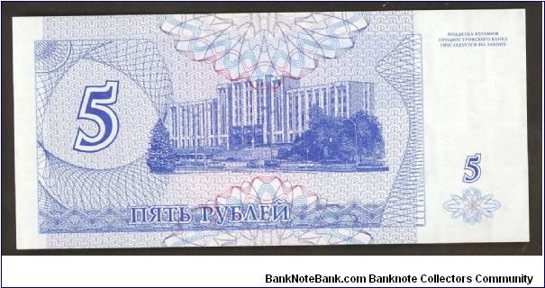 Banknote from Transdniestria year 1994