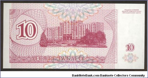 Banknote from Transdniestria year 1994