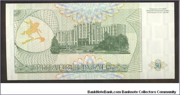 Banknote from Transdniestria year 1993