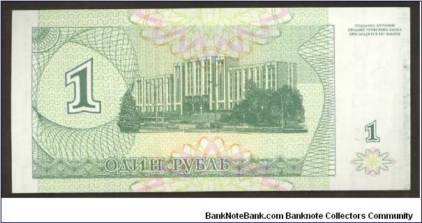 Banknote from Transdniestria year 1996