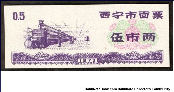 China 5 Rice Coupon (0.5) 1973 Banknote