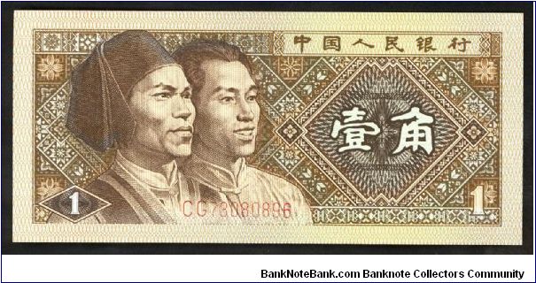 China 1 (Yi) Jiao 1980. Banknote