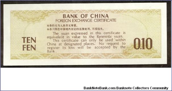 Banknote from China year 1979