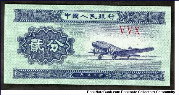 China 2 Fen 1953 P861b. Picture of Aeroplane. Banknote