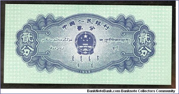 Banknote from China year 1953