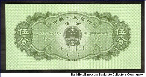 Banknote from China year 1953