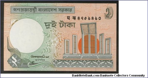 Bangladesh 2 Taka 2004 P6c. Banknote