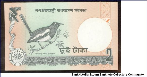 Banknote from Bangladesh year 2004