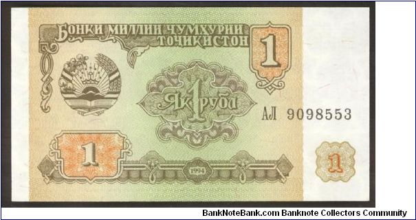 Tajikistan 1 Ruble 1994 P1 Banknote