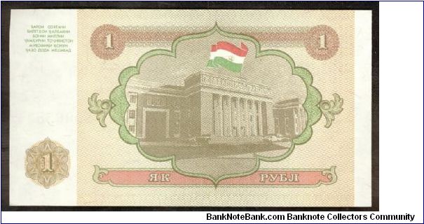 Banknote from Tajikistan year 1994