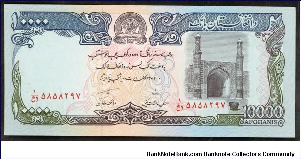 Banknote from Afghanistan year 1993