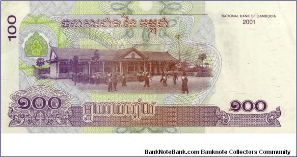 Banknote from Cambodia year 2001