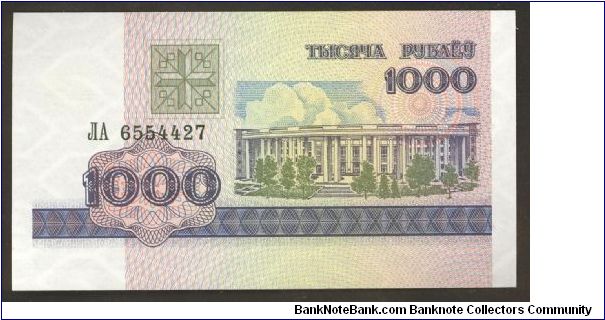 Belarus 100 Roubles 1998 P16 Banknote