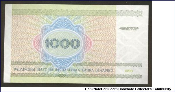 Banknote from Belarus year 1998