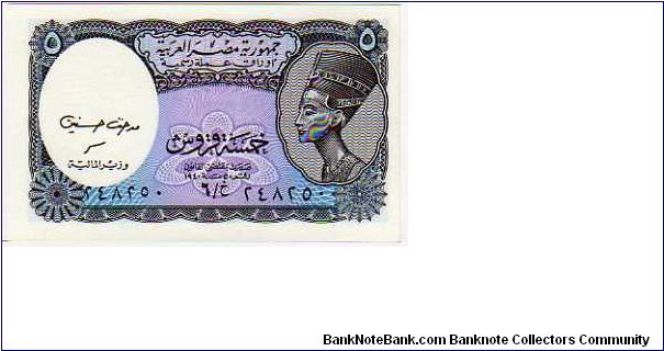 5 Piastres - pk# New - L. 1940 (2002) - Sign.Medhat A. Hassanein - 6 digits serial #
series 2-7

 Banknote
