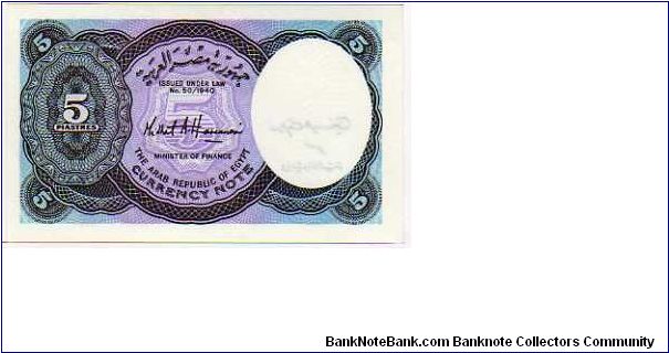 Banknote from Egypt year 2002