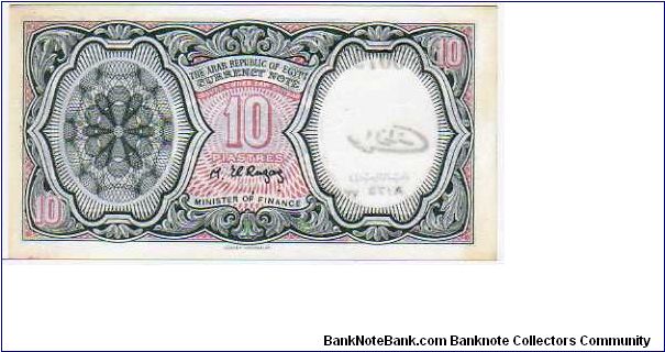 Banknote from Egypt year 1971