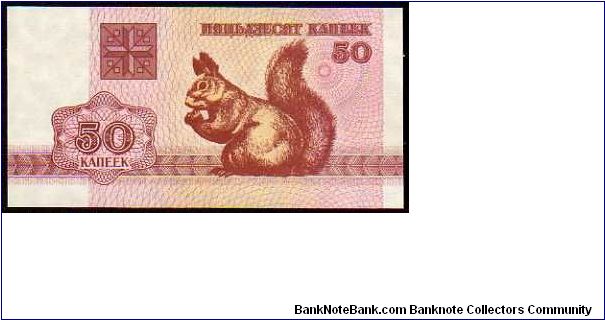 50 Kapeek - pk# 1 - Exchange Note Banknote