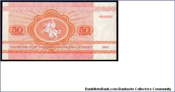 Banknote from Belarus year 1992