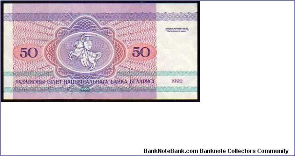 Banknote from Belarus year 1992